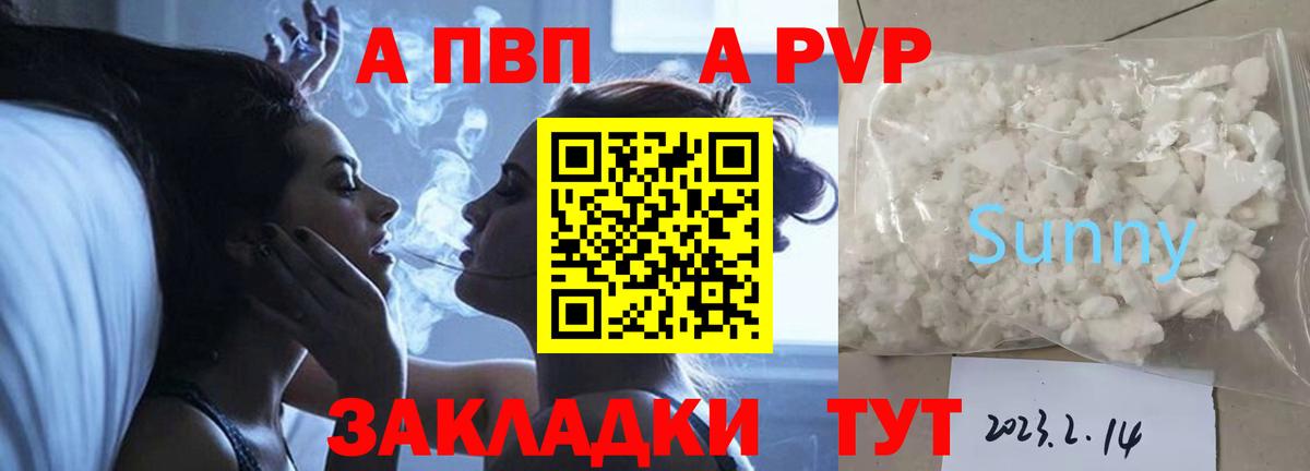 Коломна  APVP  А ПВП Crystall  А ПВП Соль  Вход с VPN  Alpha PVP СК 
