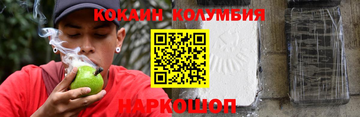 COCAIN 99%  Кокаин Колумбийский  Коломна  Вход с VPN 