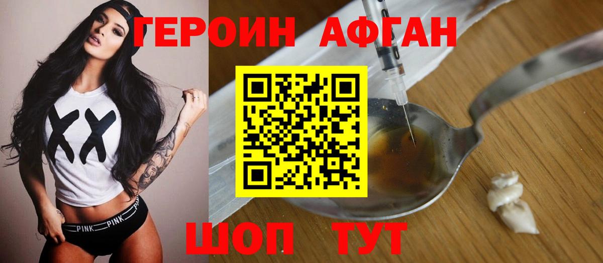 Героин VHQ Коломна