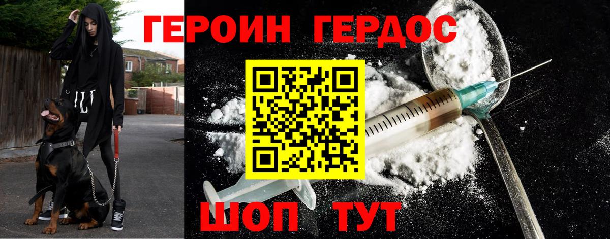 Героин белый  Героин  Коломна  Вход с VPN 