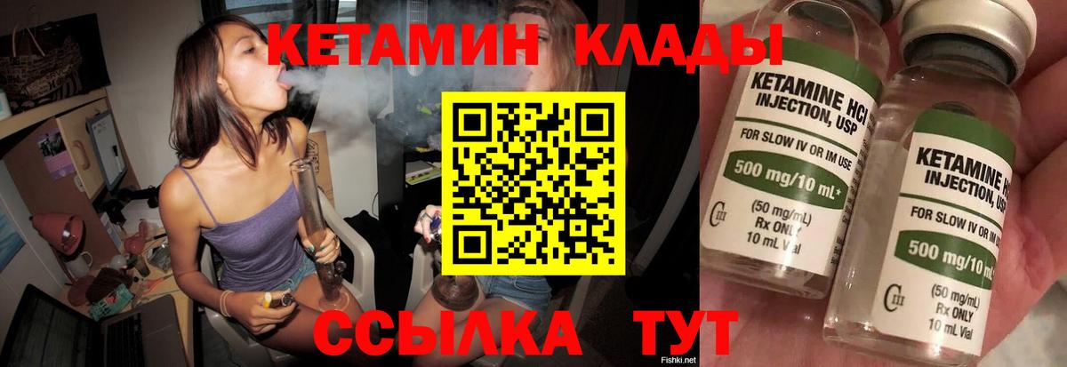 Коломна  Кетамин ketamine  Вход с VPN 