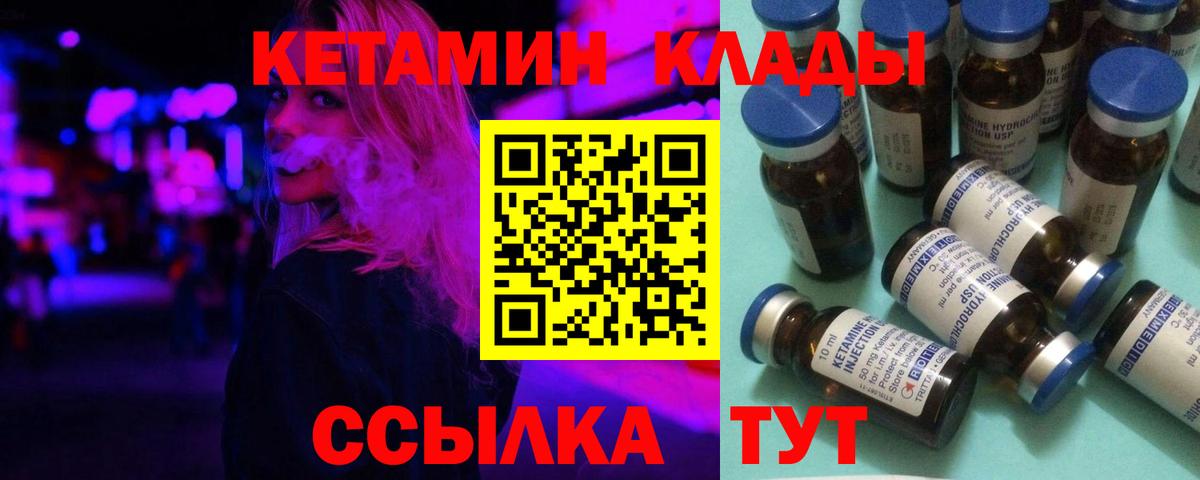 КЕТАМИН ketamine Коломна