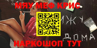 мефедрон мука Бийск