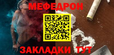 мефедрон мука Бийск