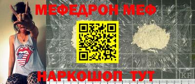 мефедрон мука Бийск