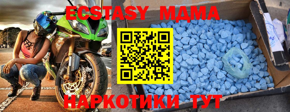 MDMA молли Коломна