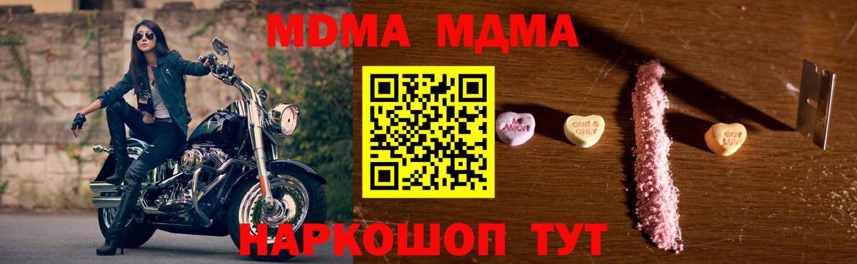 MDMA  Вход с VPN  Коломна  MDMA молли 