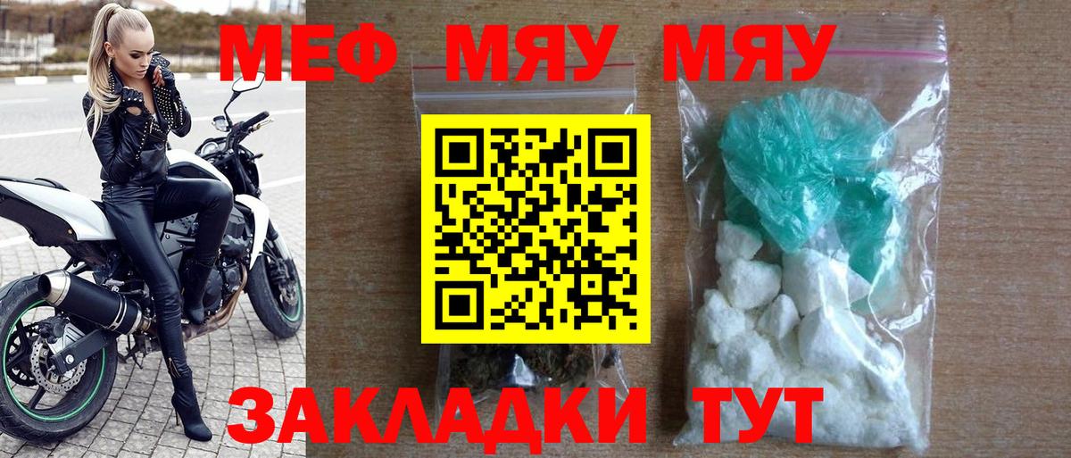 Мефедрон  МЯУ-МЯУ  Мефедрон VHQ  Коломна  Вход с VPN  МЕФ мука 