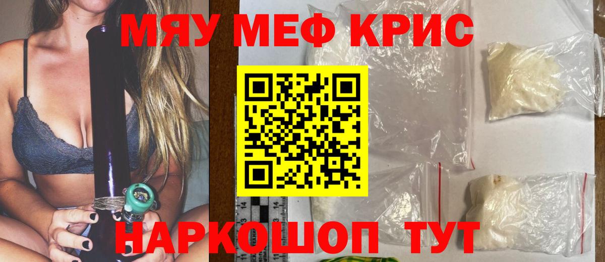 Меф кристаллы Коломна