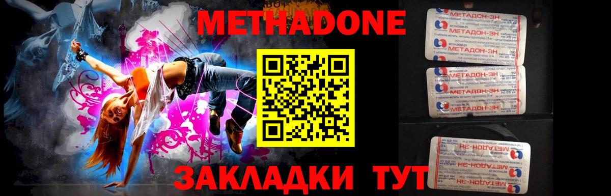 МЕТАДОН VHQ Коломна