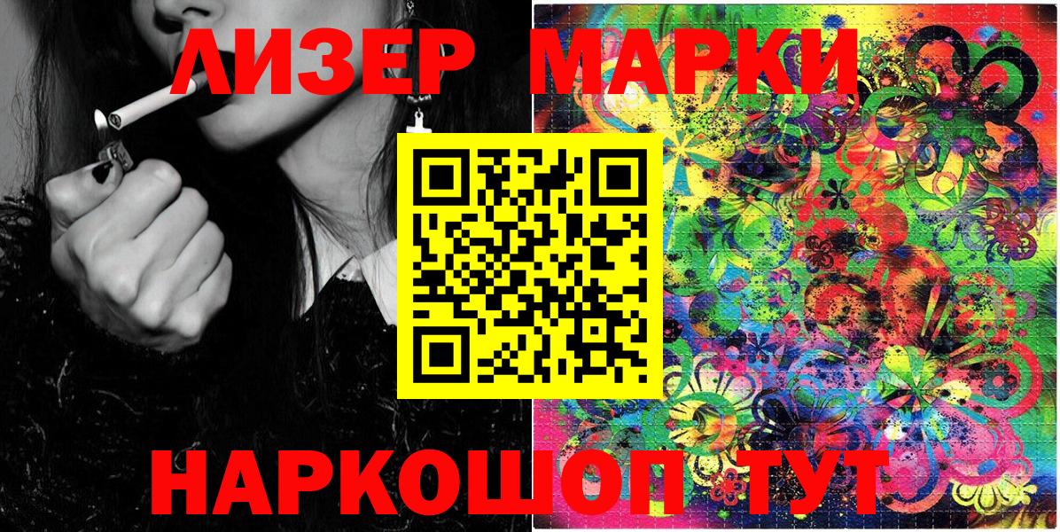 Коломна  Марки N-bome 1500мкг  Марки NBOMe  Вход с VPN 