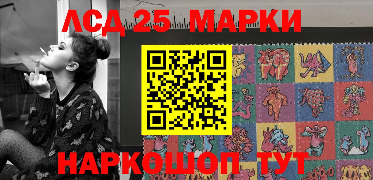 Наркотические марки 1,5мг Коломна