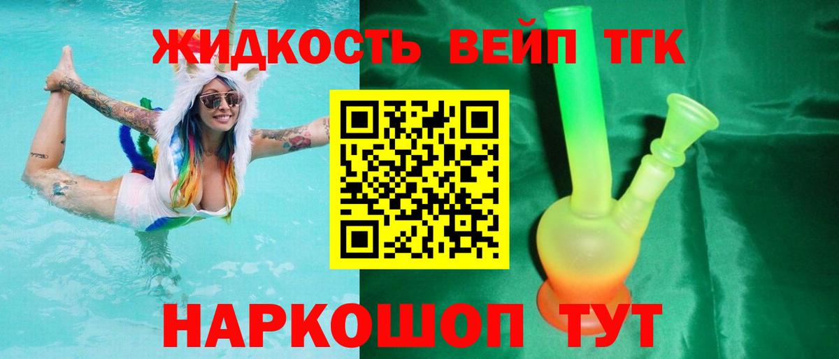 Дистиллят ТГК гашишное масло  Дистиллят ТГК концентрат  Вход с VPN  Коломна 